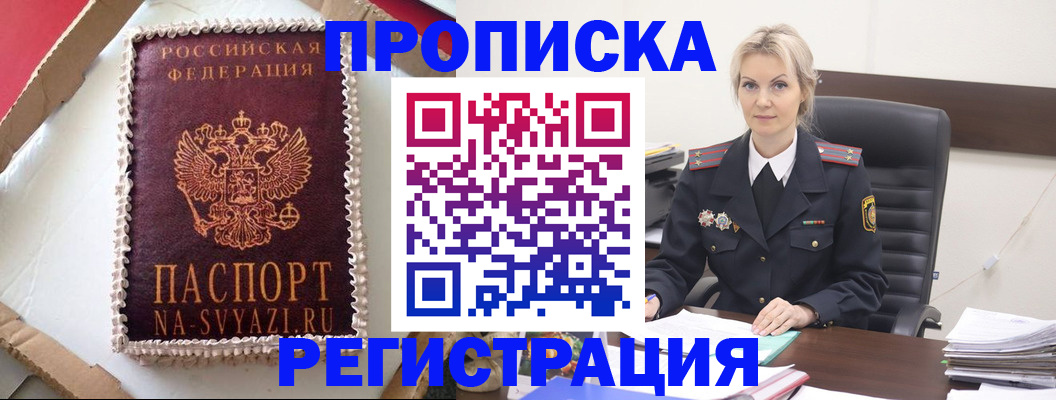 регистрация в Новозыбкове