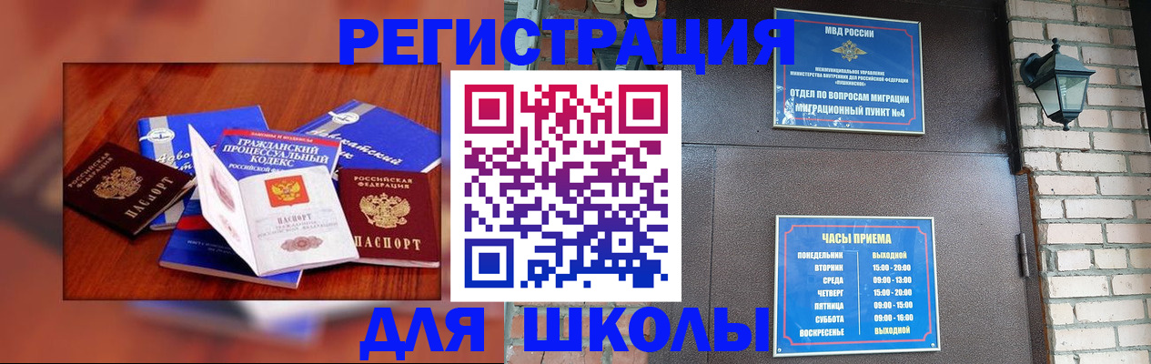 временная регистрация в квартире в Новозыбкове