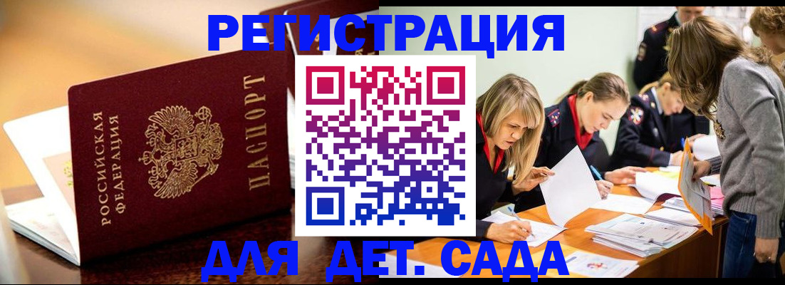прописка поиск в Новозыбкове